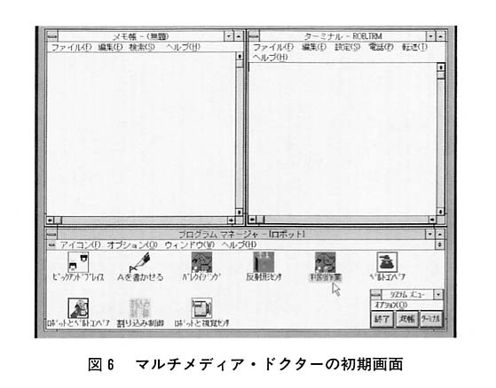 図６