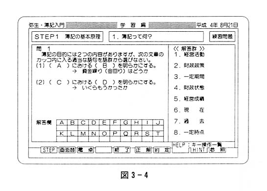 図３－４