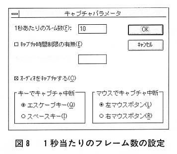 図８