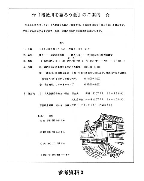 参考資料３