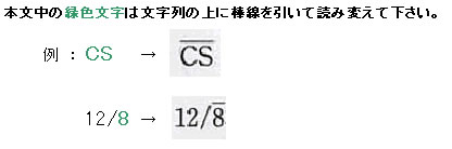 初めにお読み下さい。