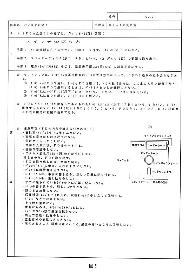 図５