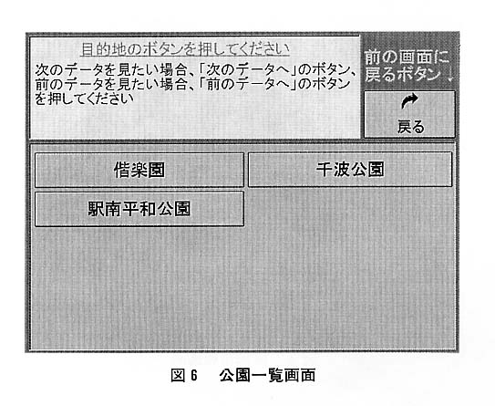 図６