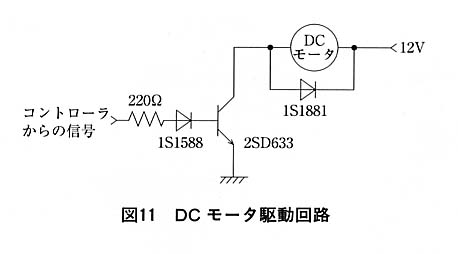 図１１