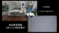 産業用ロボット及びPLC制御実習教材の作成(H27)の画像2