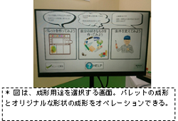 可搬型 熱成形機の開発(H28)の画像2