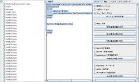 オブジェクト指向言語を用いたHTML作成支援プログラムの制作(H19)の画像1