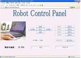 遠隔操作型監視ロボットの製作(H19)の画像3