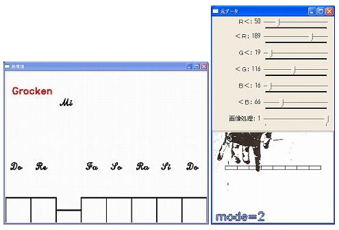 画像処理を応用した仮想ピアノの制作(H20)の画像1