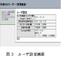 ＲＳＳリーダーの作成(H20)の画像3