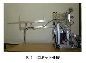 自立型競技用ロボットの製作(H20)の画像1