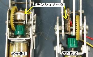 ロボットハンド用駆動装置の試作(H20)の画像2