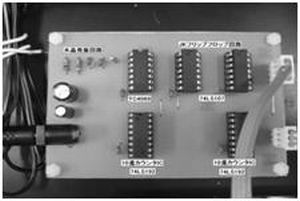 ディジタル時計の製作(H21)の画像2