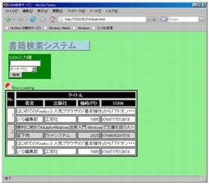 XPathを利用した『Webページ上の情報抽出ソフトウェア』の制作(H21)の画像1