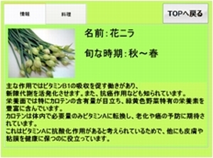 RFIDを使った野菜情報読み取りシステムの製作(H22)の画像3