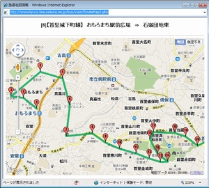 沖縄路線バス案内システムの開発(H22)の画像1