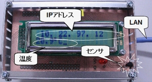 ネットワークを利用した室温管理システムの製作(H22)の画像2