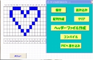 バーサライタキットの製作(H22)の画像2