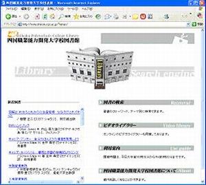 図書データベースシステムTetlasの開発(H18)の画像1