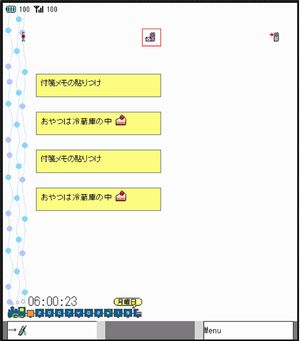 モバイル端末掲示板、メール、メモ アプリの開発(H18)の画像2