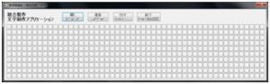 残像を利用したLED表示器の製作(H24)の画像2