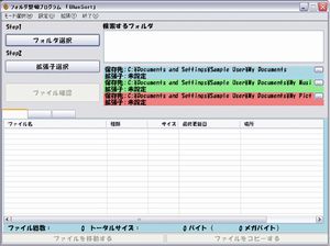 GUIアプリケーションの開発(H18)の画像1