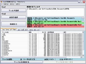 GUIアプリケーションの開発(H18)の画像3