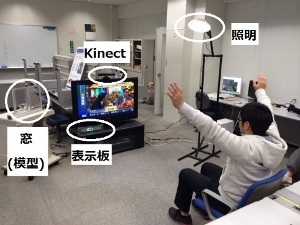 Kinect?を用いたホームコントローラーの製作(H25)の画像2