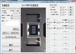 ＸＹ駆動式プッシュ試験機の開発(H26)の画像3