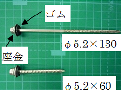 太陽光据置型架台支持瓦用ネジ供給機の開発　STEP2(H26)の画像2