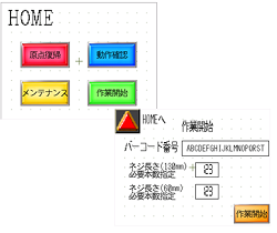 太陽光据置型架台支持瓦用ネジ供給機の開発　STEP2(H26)の画像3