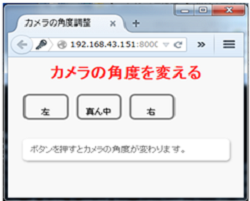 介護における遠隔からの見守りカメラシステムの構築(H26)の画像3