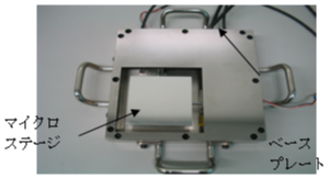 超精密加工のための微細金型用マイクロステージの開発(H18)の画像3