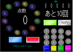 PLCによるタッチパネルゲームの製作(H27)の画像1