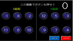 PLCによるタッチパネルゲームの製作(H27)の画像3