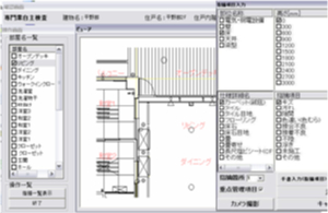 建築施工検査確認支援システムの開発(H18)の画像2