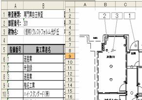 建築施工検査確認支援システムの開発(H18)の画像3