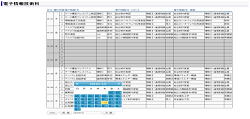 時間割管理システムの制作(H27)の画像2
