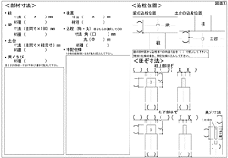 宮城県で使用される土塗壁強度に関する研究?仕口接合部における耐震性能に関する研究?(H27)の画像1