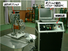 作業者と機械の協調によるTIG溶接の検討(H18)の画像1